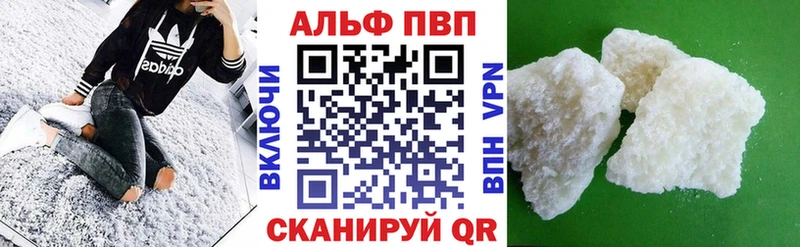 цена наркотик Олёкминск А ПВП кристаллы