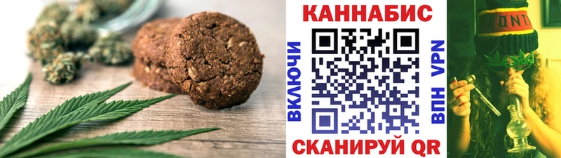 Печенье с ТГК марихуана  цены   Олёкминск 