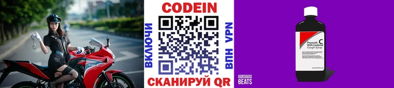 купить Олёкминск Codein Purple Drank