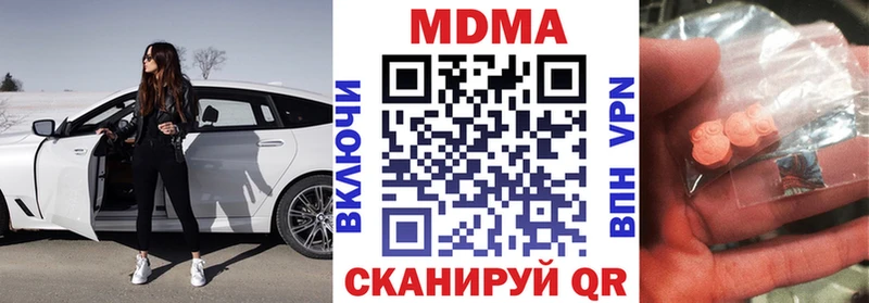 МДМА VHQ  MEGA маркетплейс  Олёкминск  наркошоп 