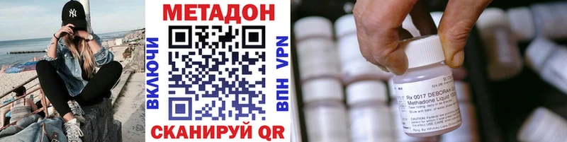 Метадон VHQ  Олёкминск 
