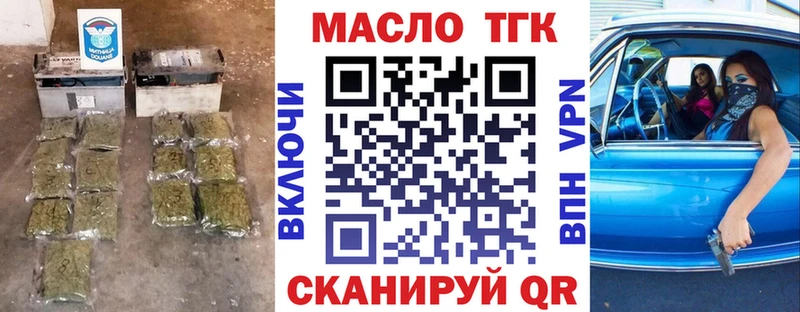 ТГК вейп с тгк  Олёкминск 